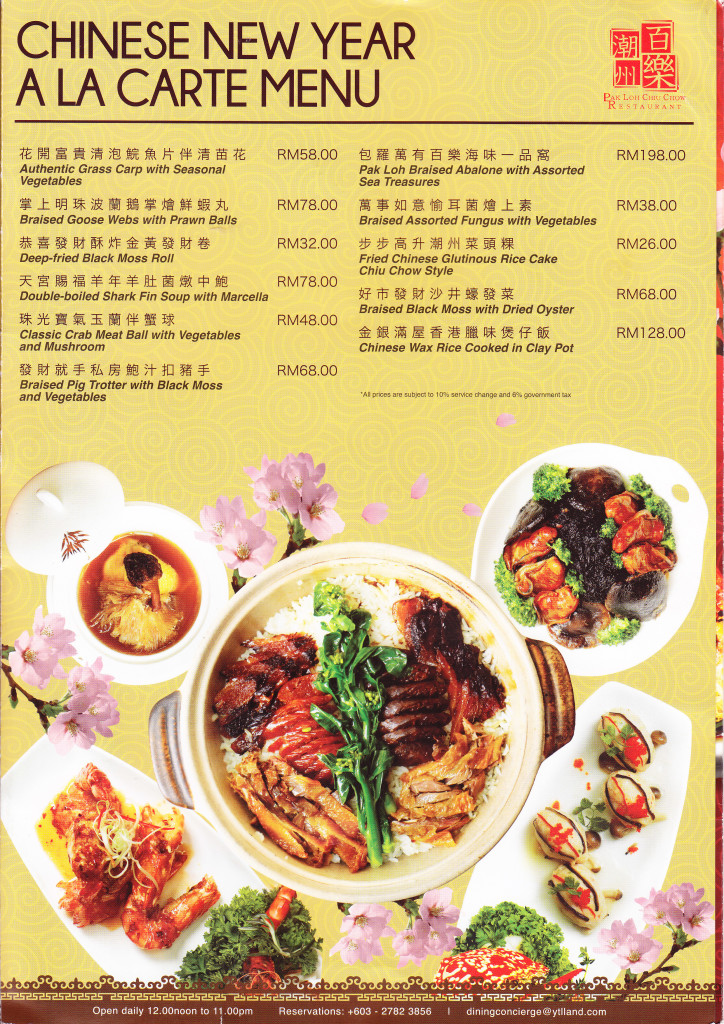 Chinese New Year 2015 Set Menu @ Pak Loh Chiu Chow, Starhill Gallery